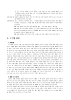 현대문학  김수영의 시-5페이지