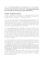 현대문학  김수영의 시-10페이지