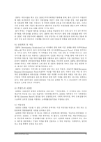 행정론  저소득층 창업지원 활성화 방안 -마이크로크레딧-15페이지