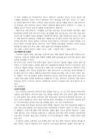 언어  드라마 언어의 특성-4페이지