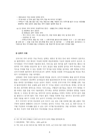 건축  민가론  주거학  전통건축  한국건축  한국 주거의 개론 및 역사-5페이지