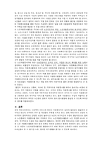노인복지론  노인자원봉사의 현황과 활성화 방안-7페이지