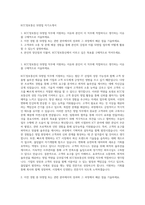 KCC정보통신 SI영업 자기소개서 - 자기소개서