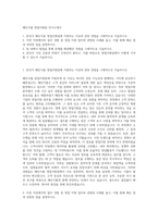 혜인식품 영업지원팀 자기소개서 - 자기소개서