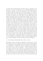 혜인식품 영업지원팀 자기소개서 - 자기소개서