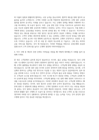 신한은행 텔러직 자기소개서 - 자기소개서