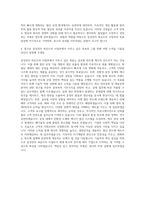 삼성전자 파운드리(Foundry) 사업부 자기소개서 (1) - 자기소개서