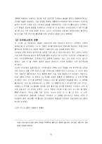 LG그룹의 조직구조와 경영성과 및 계열분리의 성과(A+)-16페이지