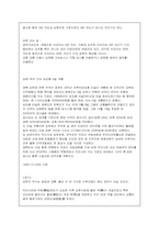 관광개발  김천 온천관광개발 효과 문제점 개선방안-15페이지