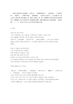 중국문학사 중국당대문학 여성작가 5인 관한 조사 - 왕안억  팡팡  린바이  등소화  진염-7페이지