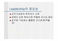 경영전략 리더쉽(Leadership) 이론과 특징-4페이지
