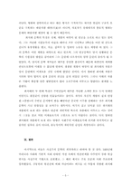 문학  김동인`감자`  현진건`운수좋은날`  최서해`탈출기` 작가의가난에 대한 관점-6페이지