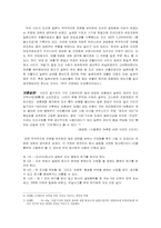 한국근현대사 식민지 근대화론에 대한 비판-6페이지
