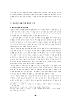졸업  국어국문학  `사씨남정기`에 대한 연구 - 유교 이념을 형상화-9페이지