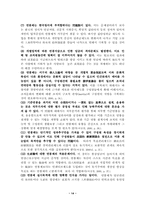 졸업  연봉제  한국기업의 연봉제 도입과 개선과제-14페이지