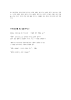 한국사회의 반공이데올로기-8페이지