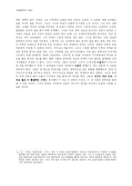 서평/비평  프란츠 카프카-변신-(-카프카  피카소  아인슈타인의 연관성-)-4페이지
