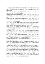 영화감상문  영화 천년학-2페이지