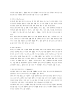 서울 그랜트 하얏트 호텔의 구조와 조직 및 성공요인 분석(A+)-13페이지