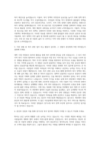 경기도청 복지 교육 자기소개서 - 자기소개서