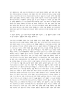 웰컴저축은행 경영전략 여신심사 자기소개서 - 자기소개서