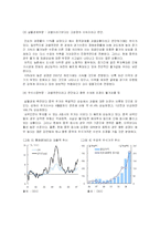 국제경영학   국제경영학 중국경제의 고성장과 한국의 대응방안(A+리포트)-2페이지