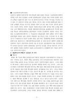 북한  북핵의 대처방안-13페이지
