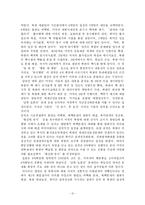 북한  북핵의 대처방안-16페이지