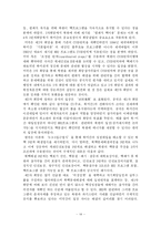 북한  북핵의 대처방안-18페이지