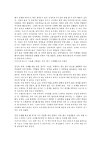 뮤지컬  뮤지컬 웨스트사이드스토리 공연감상문-5페이지