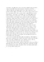 음악감상문 - 김대진피아노 연주-3페이지