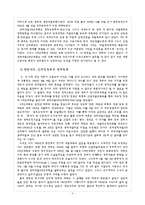경제학  정책  박정희정권의 경제정책-5페이지