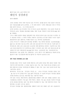 유네스코 세계유산  한국의 유네스코 세계유산-6페이지