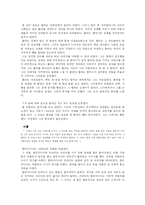 독서 감상문  가장 푸른 눈-4페이지