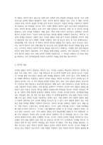 언어의 구성요소인 언어의 형식 언어의 내용 언어의 사용에 대해 설명하고 언어발달장애아동의 언어 구성요소 결함의 특징 - 사회과학