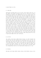 언어의 구성요소인 언어의 형식 언어의 내용 언어의 사용에 대해 설명하고 언어발달장애아동의 언어 구성요소 결함의 특징 - 사회과학