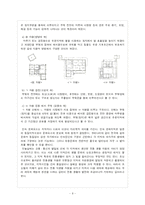 한국지지  지리  지리교육  지리학  지리지  강원도의 지역지리 구성-8페이지
