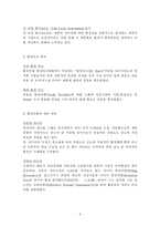 경영학  금호타이어-녹색환경경영-8페이지