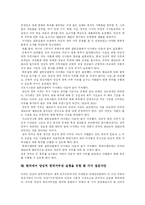 양심적병역거부  양심적 병역거부의 실태와 외국의 사례를 통해 본 한국에서의 제도도입과 대체 방안 분석-16페이지