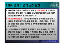 국제로지스틱스  선하증권관련 클레임과 해상운송인의 배상책임-15페이지