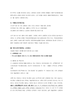 국제로지스틱스  선하증권관련 클레임과 해상운송인의 배상책임-12페이지