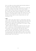 마케팅조사  애플 아이폰(i-Phone)의 한국시장 진출 전략-15페이지