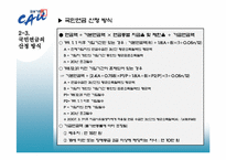 금융기관론  한국의 연금제도 개관(국민연금  개인연금  퇴직연금)-10페이지