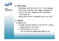 금융기관론  한국의 연금제도 개관(국민연금  개인연금  퇴직연금)-14페이지