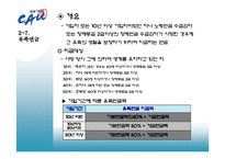 금융기관론  한국의 연금제도 개관(국민연금  개인연금  퇴직연금)-16페이지
