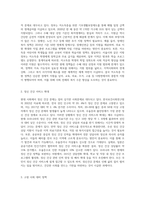본인이 생각하기에 현재 필요한 사회복지 정책은 무엇인가 - 사회과학