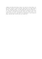 본인이 생각하기에 현재 필요한 사회복지 정책은 무엇인가 - 사회과학