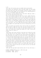 현대소설  윤흥길의「아홉켤레의 구두로 남은 사내」-9페이지