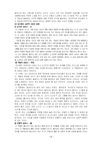 현대소설  김수영 박인환의 시세계 비교-3페이지