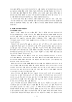 현대소설  김수영 박인환의 시세계 비교-4페이지
